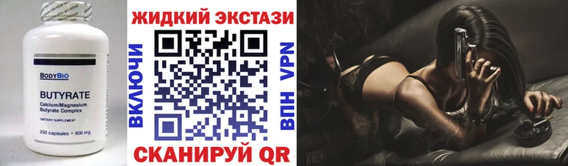 БУТИРАТ вода  Горняк 