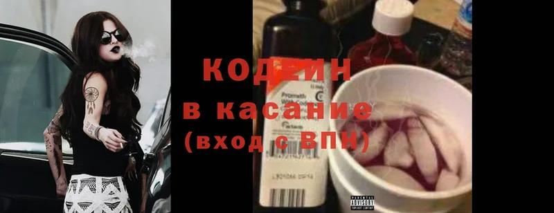 Кодеиновый сироп Lean Purple Drank  это какой сайт  Горняк  хочу  