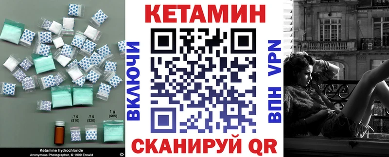 КЕТАМИН ketamine  Горняк 
