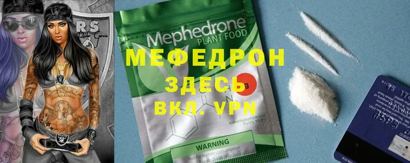 цены наркотик  Горняк  Мефедрон 4 MMC 