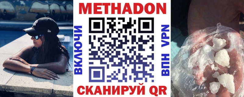 MEGA ССЫЛКА  Горняк  Метадон VHQ 